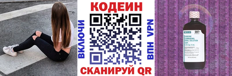 Кодеин напиток Lean (лин)  даркнет сайт  Чишмы 
